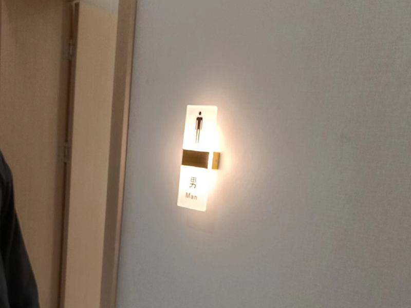 厕所导视