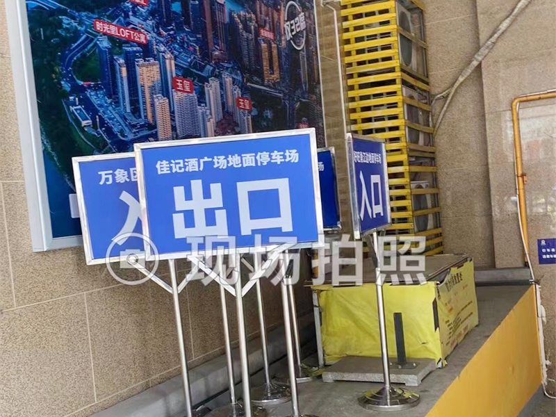 不锈钢展示牌